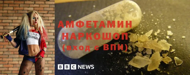 наркотики  Балашов  Amphetamine Розовый 